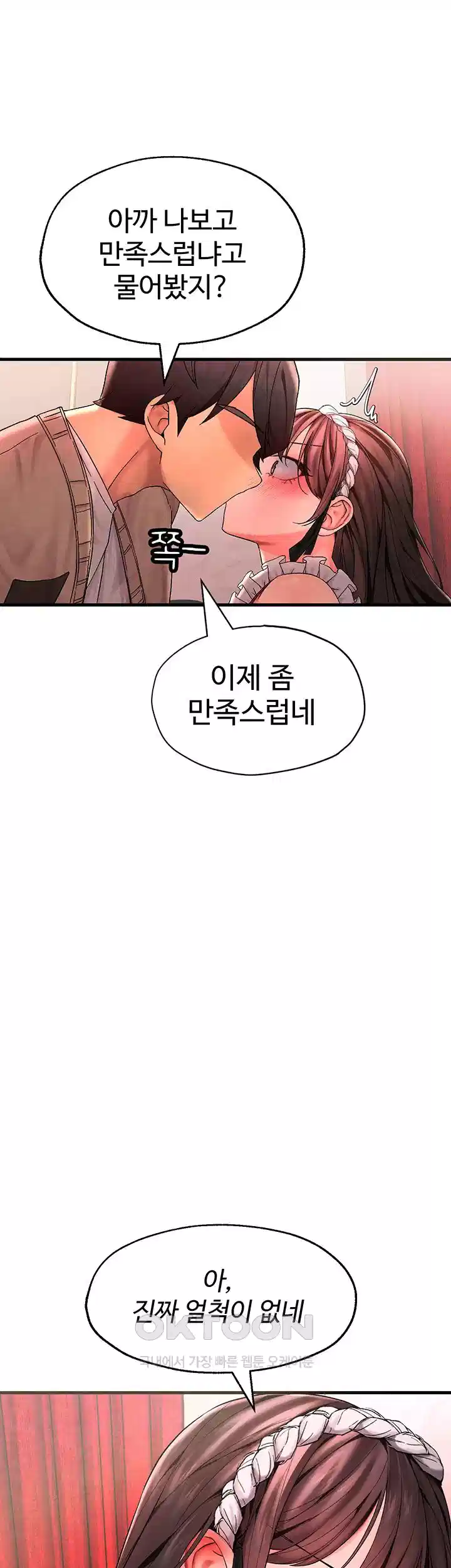 the-bj-manager-who-boosts-his-favorability-raw-chap-8-45