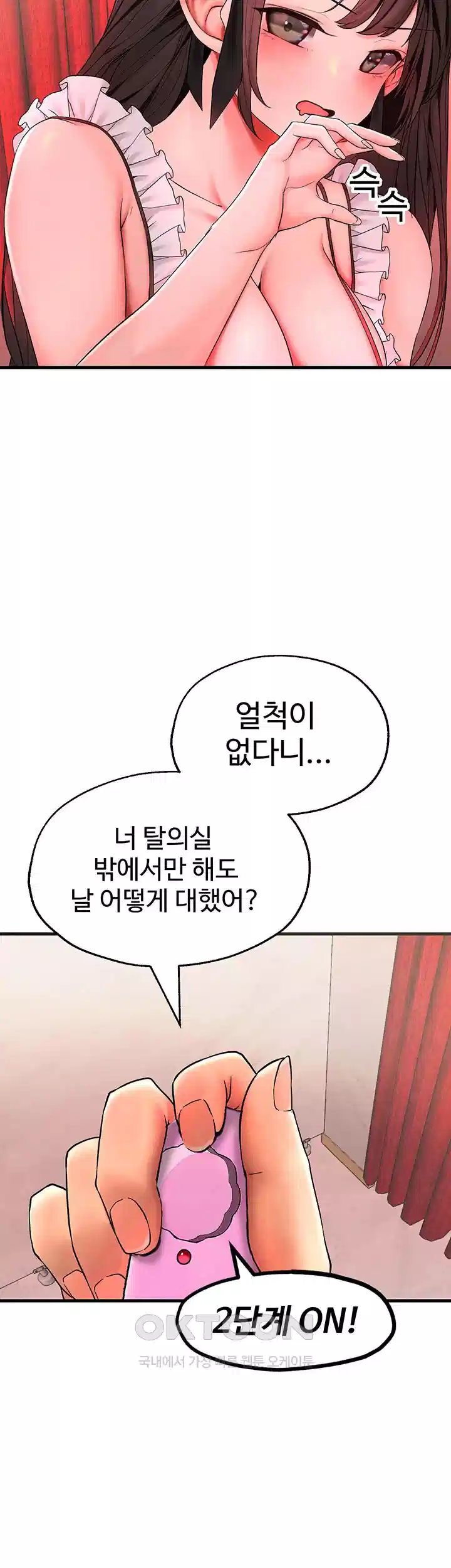 the-bj-manager-who-boosts-his-favorability-raw-chap-8-46