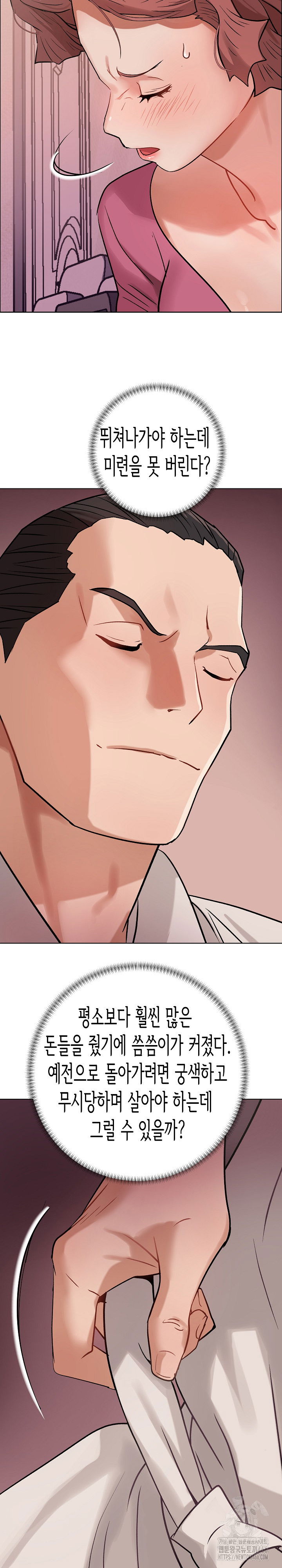 kindness-of-evil-raw-chap-1-24