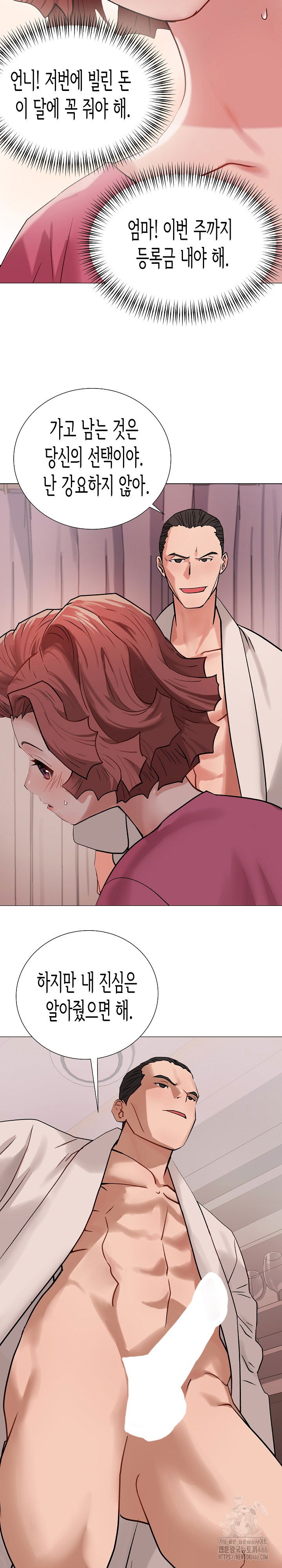 kindness-of-evil-raw-chap-1-28