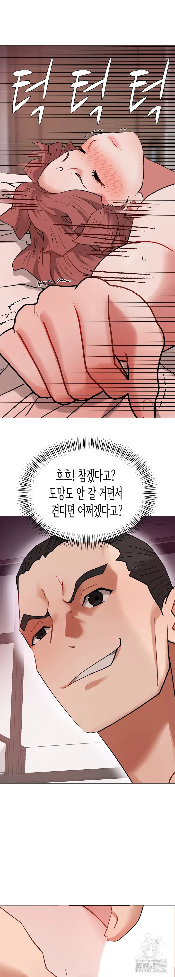 kindness-of-evil-raw-chap-2-10