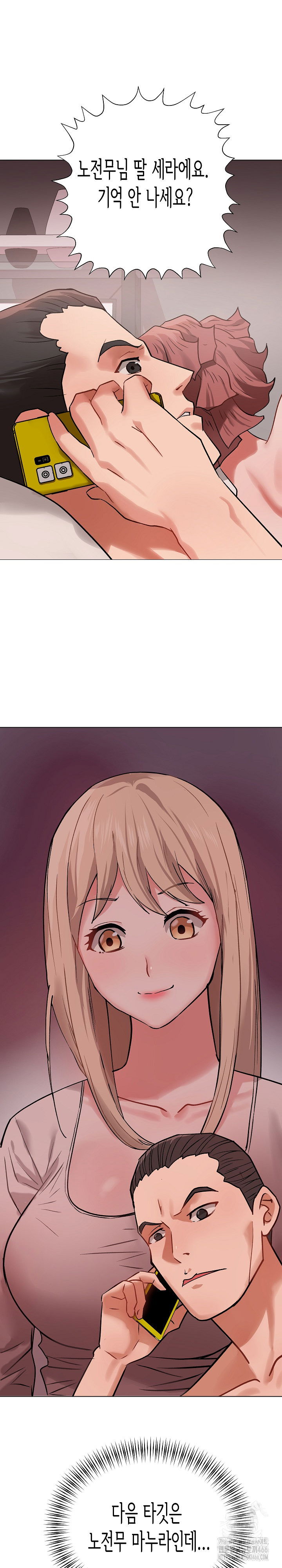 kindness-of-evil-raw-chap-2-17