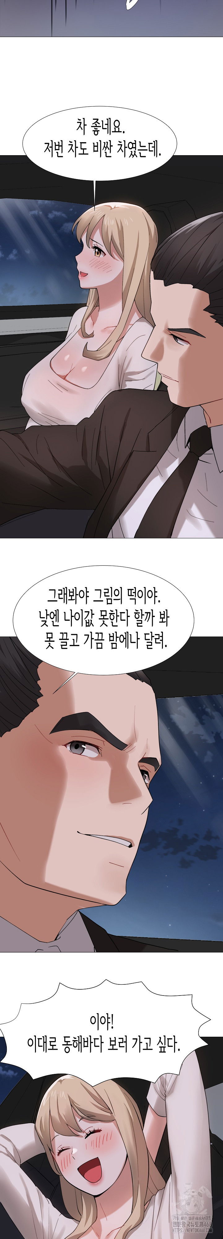 kindness-of-evil-raw-chap-23-8