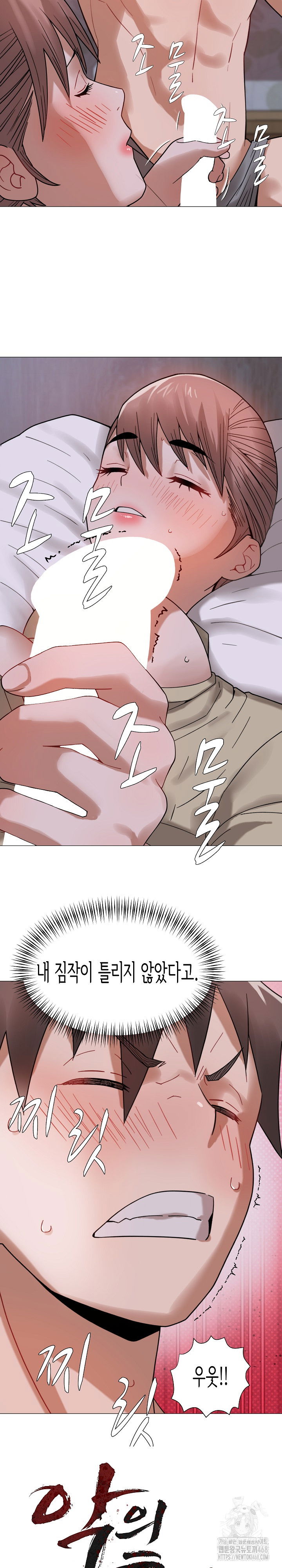 kindness-of-evil-raw-chap-24-7