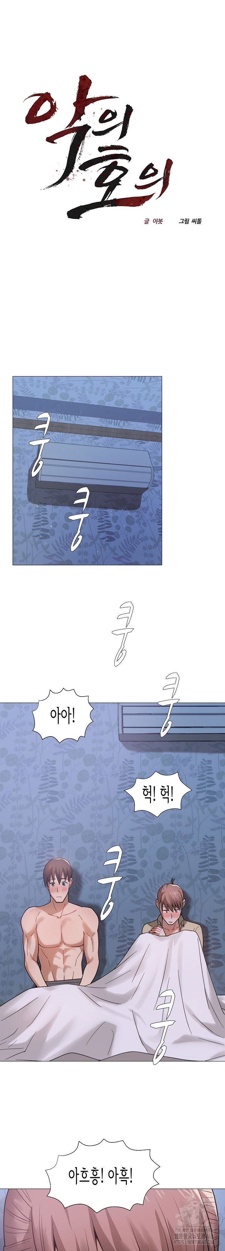 kindness-of-evil-raw-chap-25-9