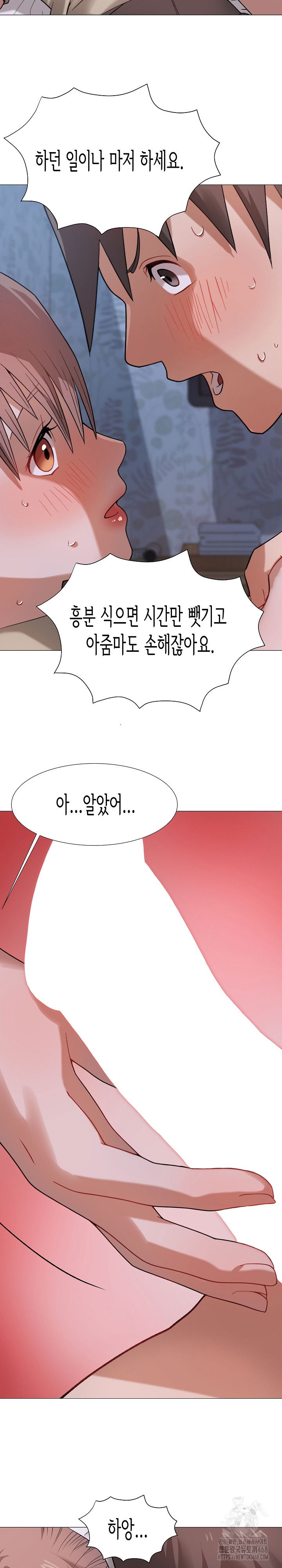 kindness-of-evil-raw-chap-26-6