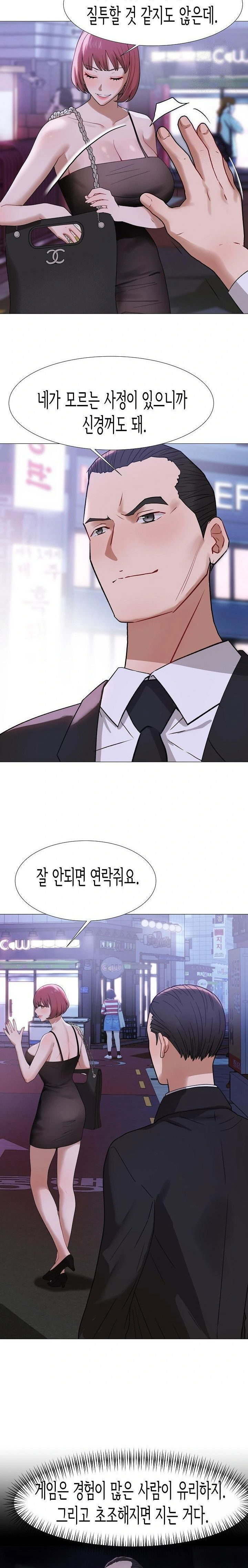 kindness-of-evil-raw-chap-29-9