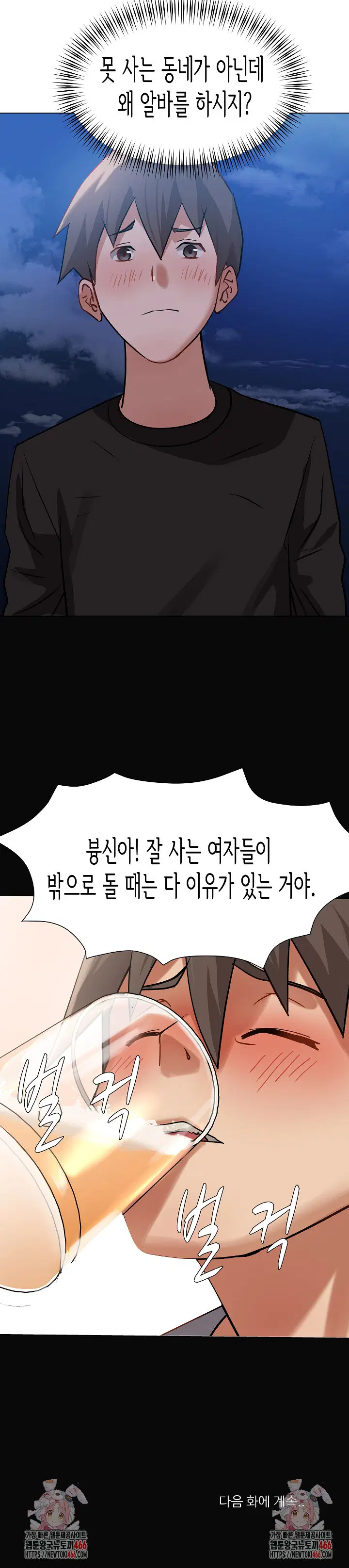 kindness-of-evil-raw-chap-3-33
