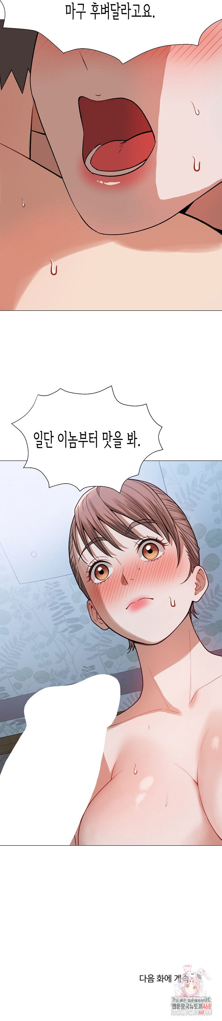 kindness-of-evil-raw-chap-32-25