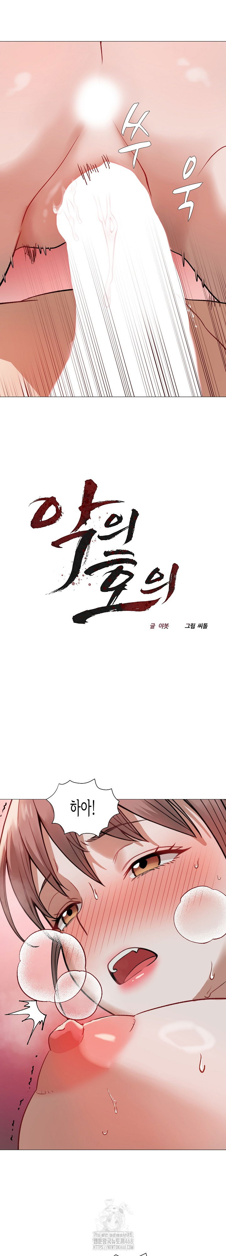 kindness-of-evil-raw-chap-33-5