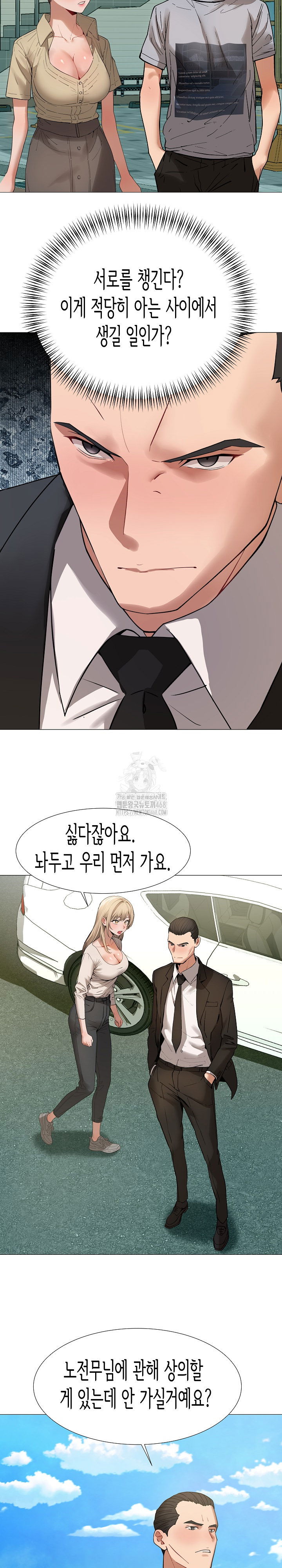 kindness-of-evil-raw-chap-35-5