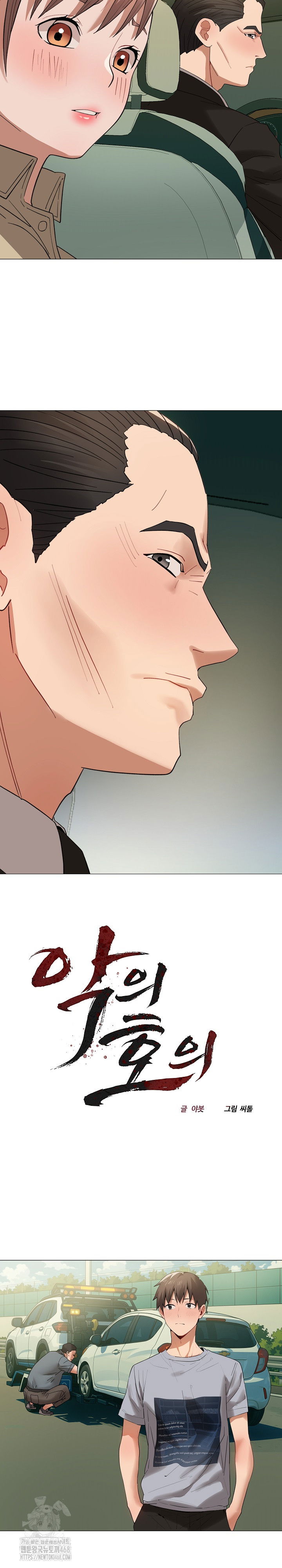 kindness-of-evil-raw-chap-35-8
