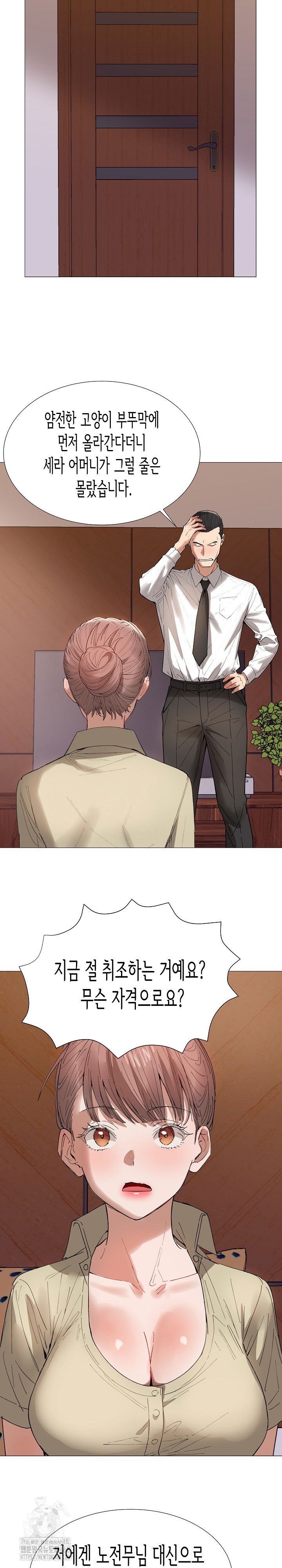 kindness-of-evil-raw-chap-36-11