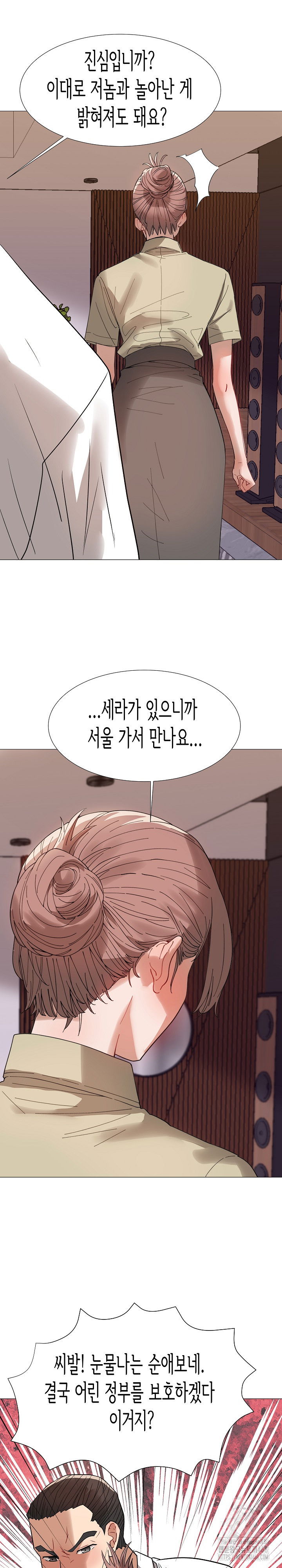 kindness-of-evil-raw-chap-36-19