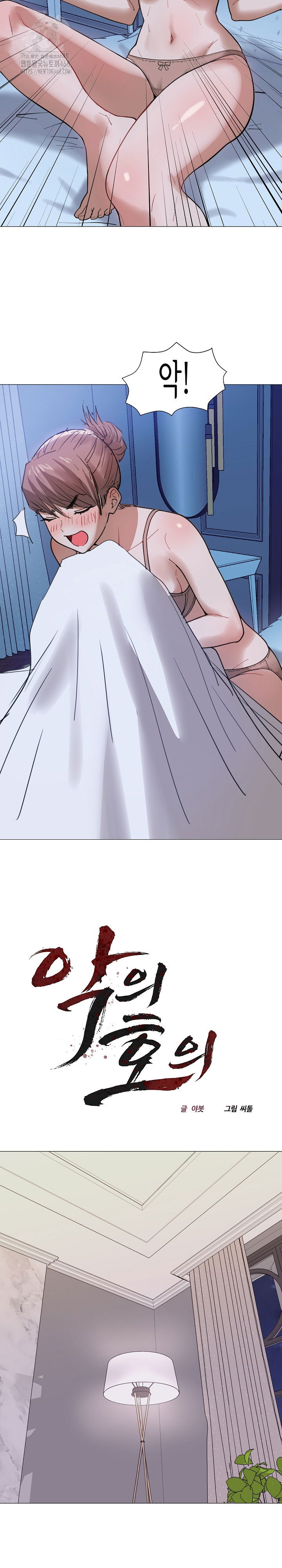 kindness-of-evil-raw-chap-36-7