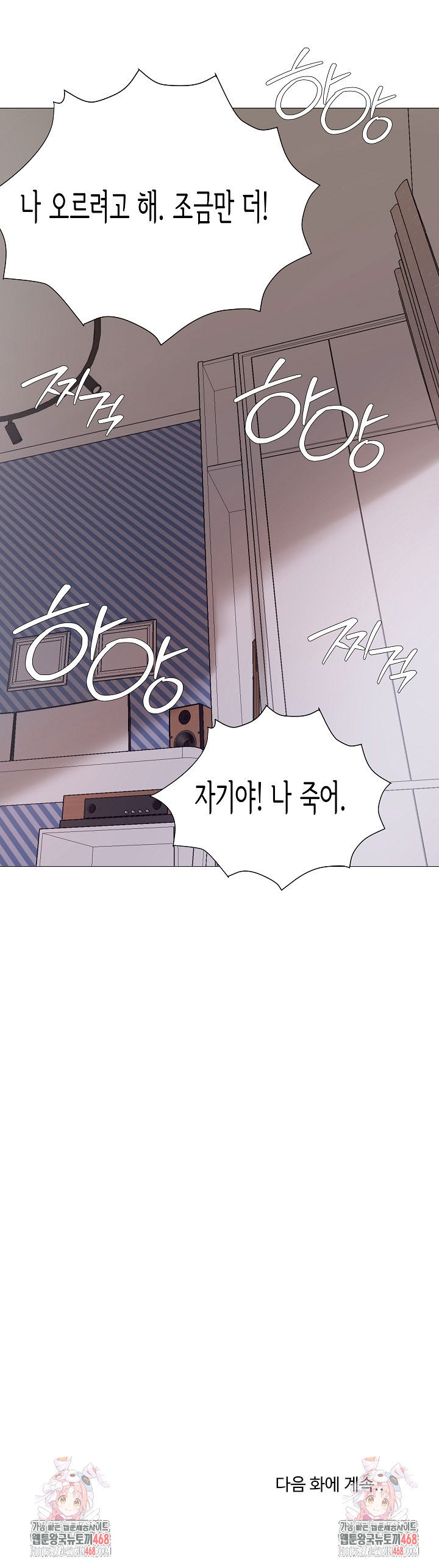 kindness-of-evil-raw-chap-37-26
