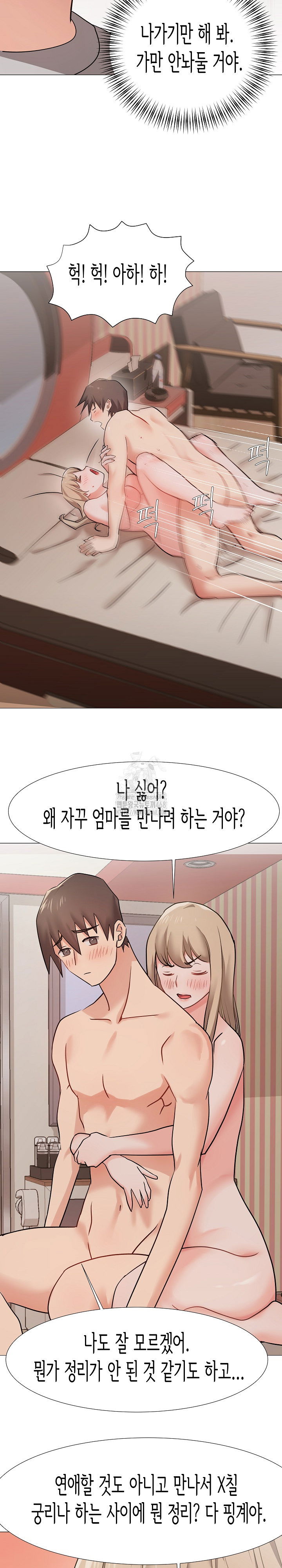 kindness-of-evil-raw-chap-38-18