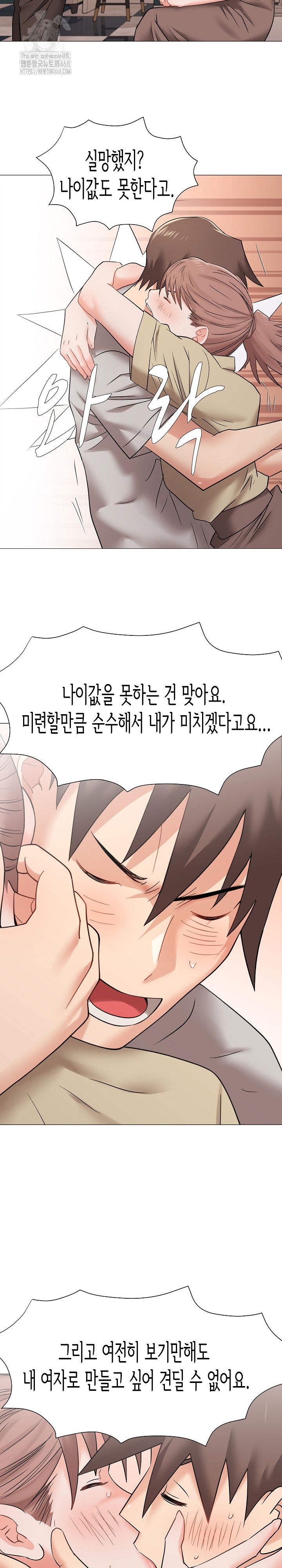 kindness-of-evil-raw-chap-38-23