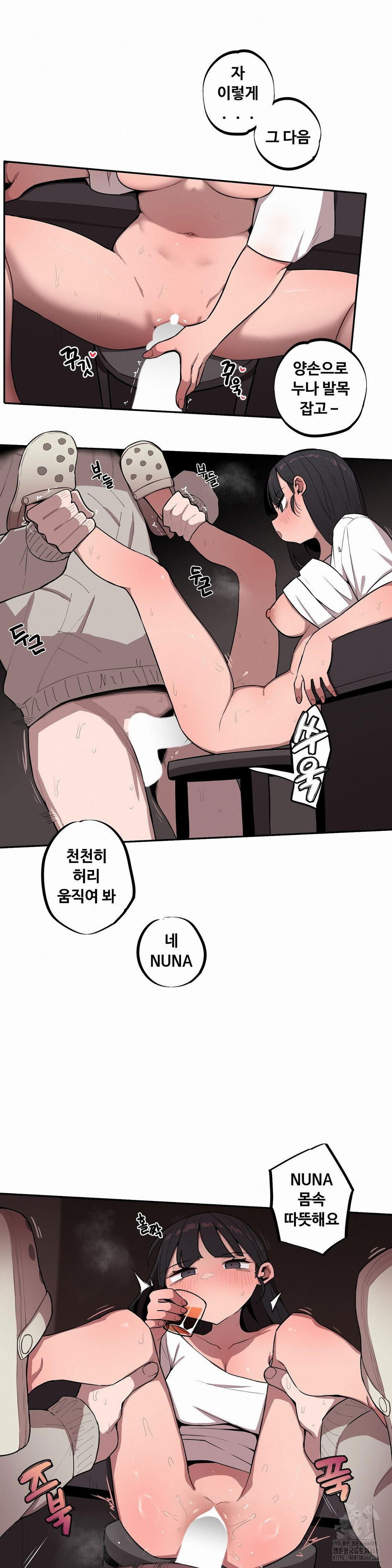 noona-and-her-big-little-bro-raw-chap-22-10