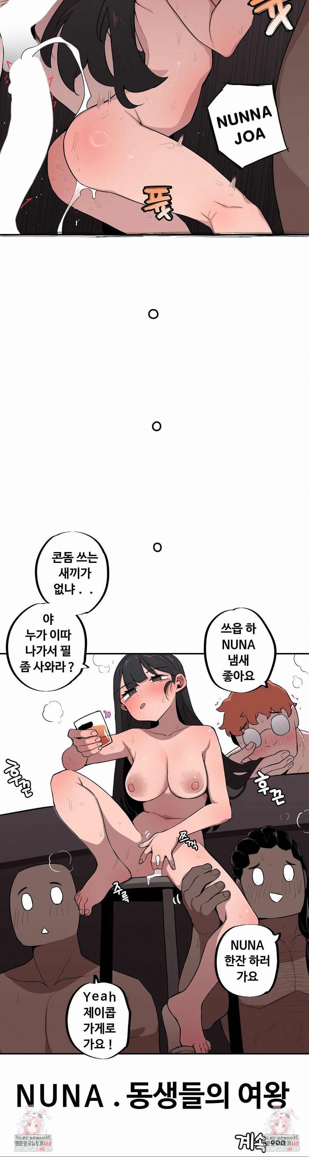 noona-and-her-big-little-bro-raw-chap-22-14