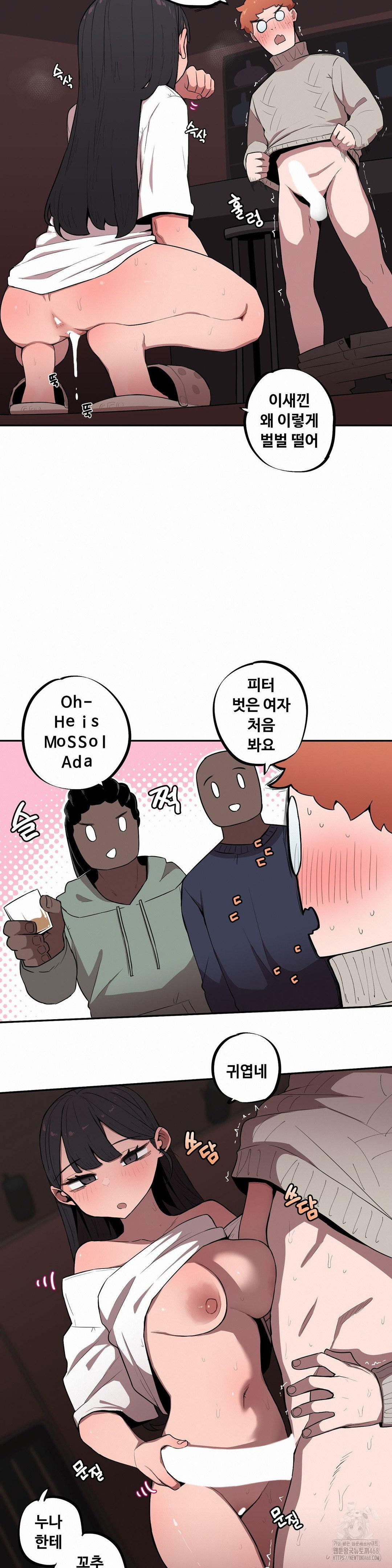 noona-and-her-big-little-bro-raw-chap-22-8
