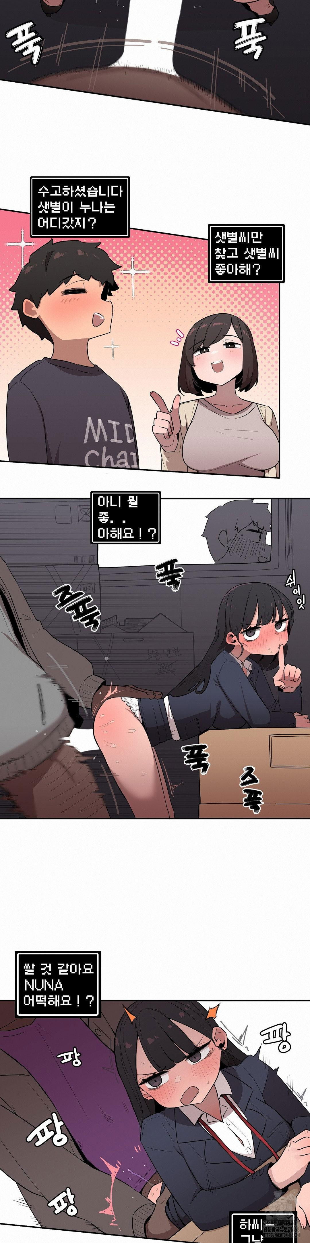 noona-and-her-big-little-bro-raw-chap-25-4