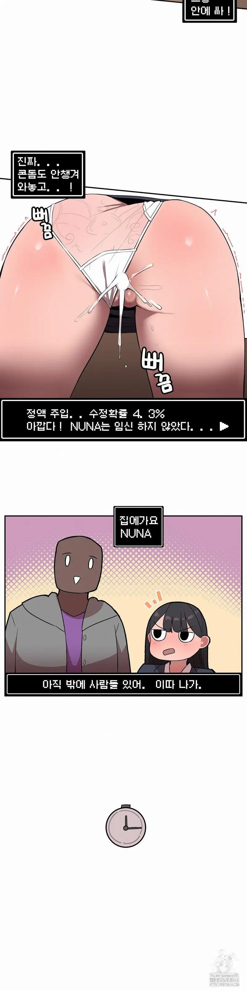 noona-and-her-big-little-bro-raw-chap-25-5