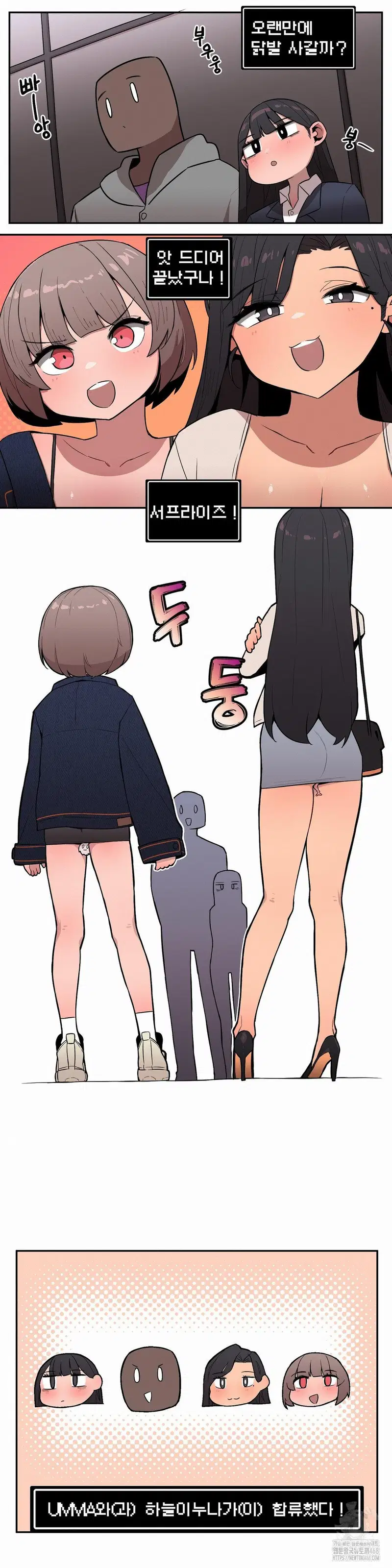 noona-and-her-big-little-bro-raw-chap-25-6