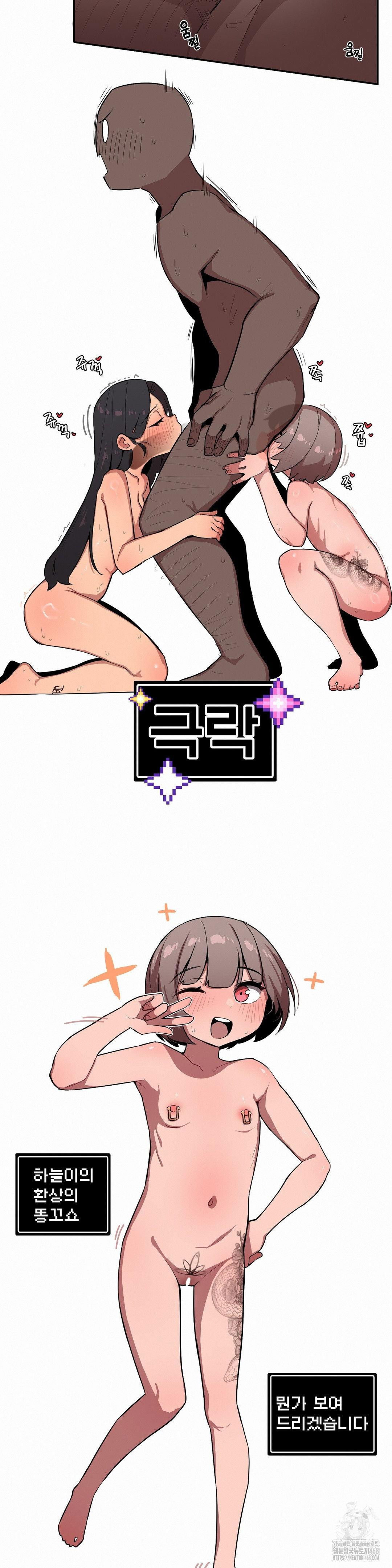 noona-and-her-big-little-bro-raw-chap-25-8