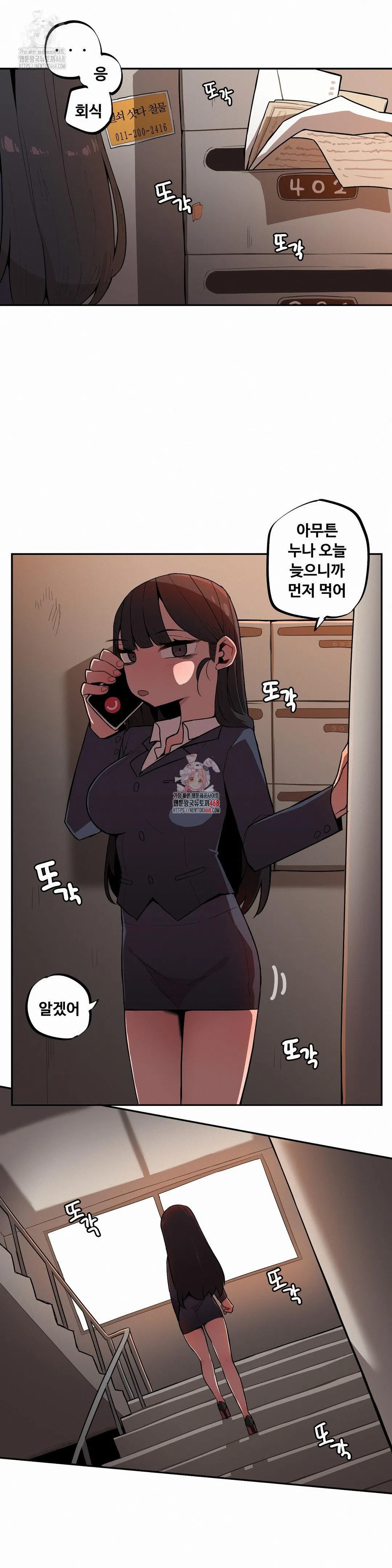 noona-and-her-big-little-bro-raw-chap-26-0