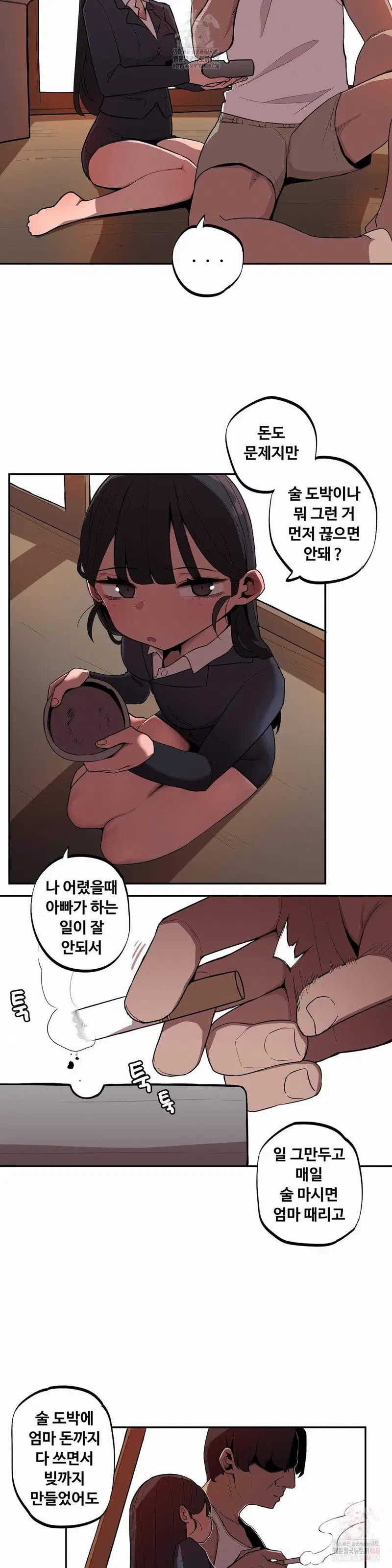 noona-and-her-big-little-bro-raw-chap-26-9