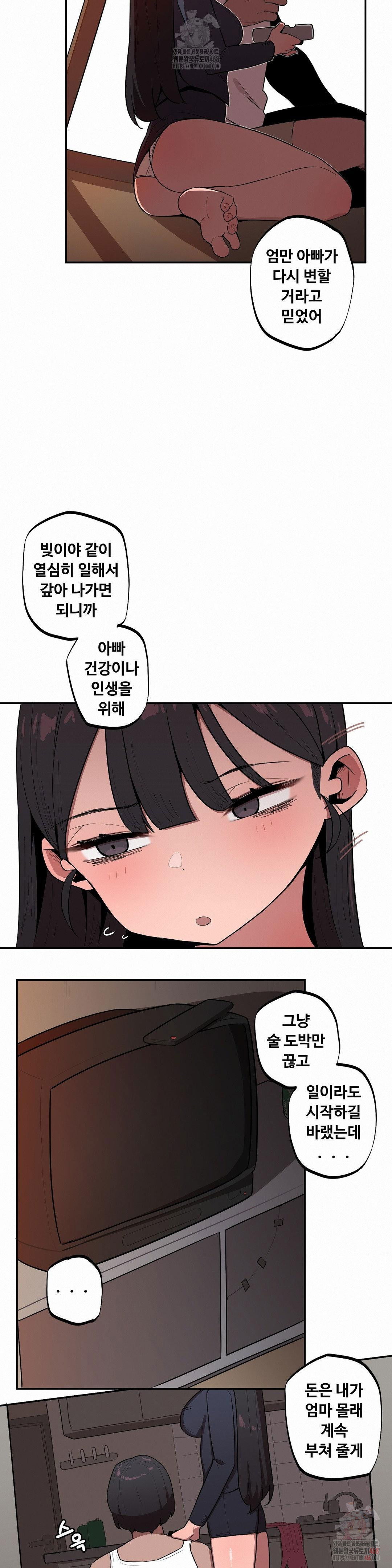 noona-and-her-big-little-bro-raw-chap-26-10
