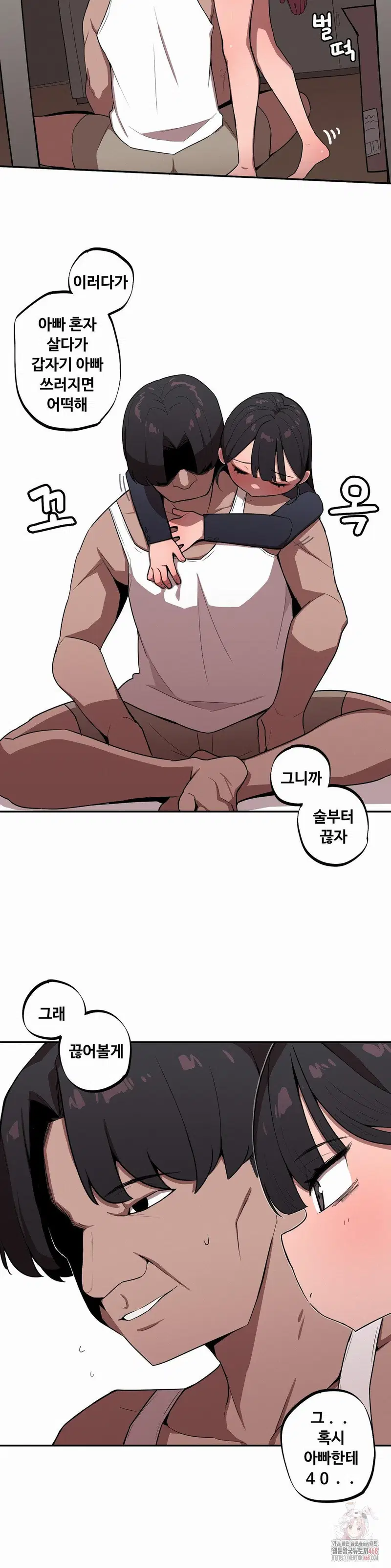 noona-and-her-big-little-bro-raw-chap-26-11