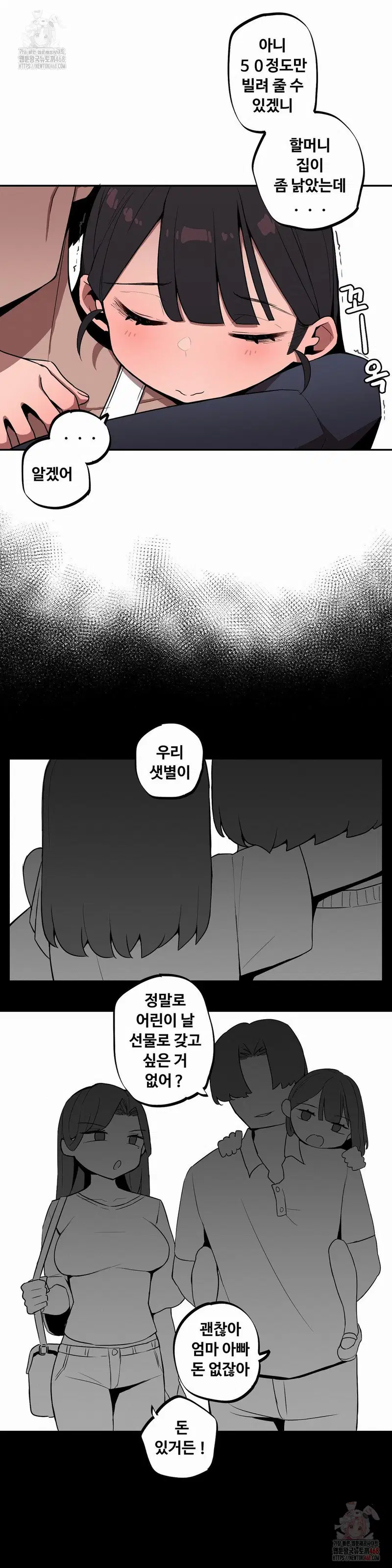 noona-and-her-big-little-bro-raw-chap-26-12