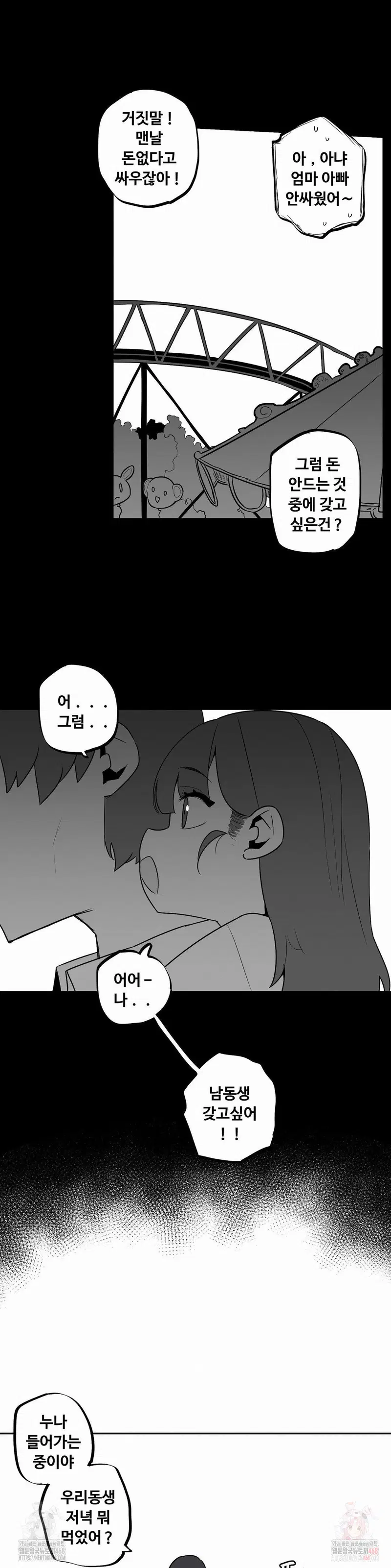 noona-and-her-big-little-bro-raw-chap-26-13