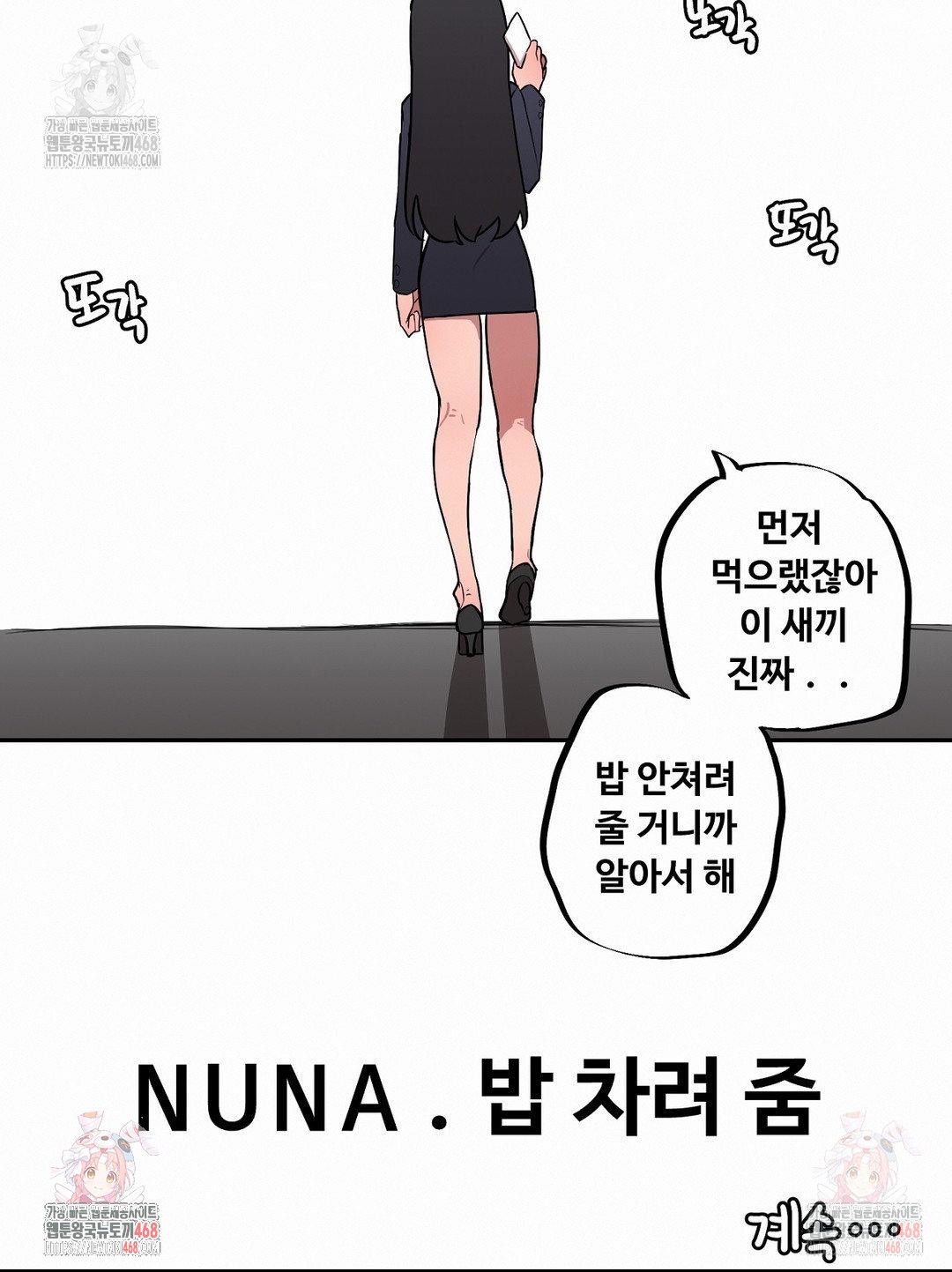 noona-and-her-big-little-bro-raw-chap-26-14