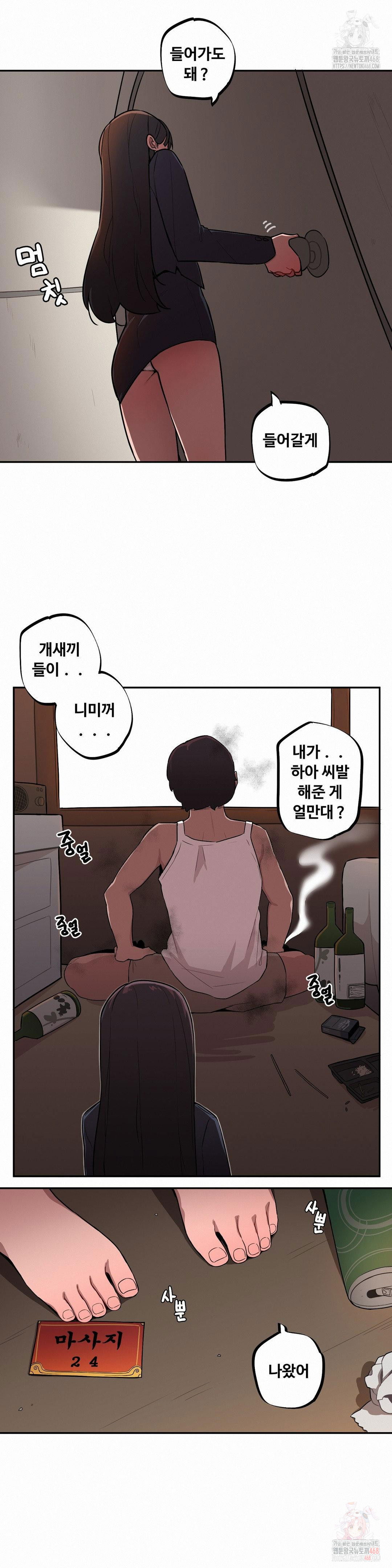 noona-and-her-big-little-bro-raw-chap-26-2