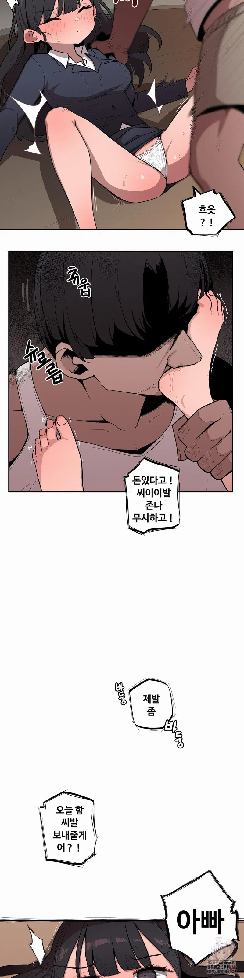 noona-and-her-big-little-bro-raw-chap-26-4