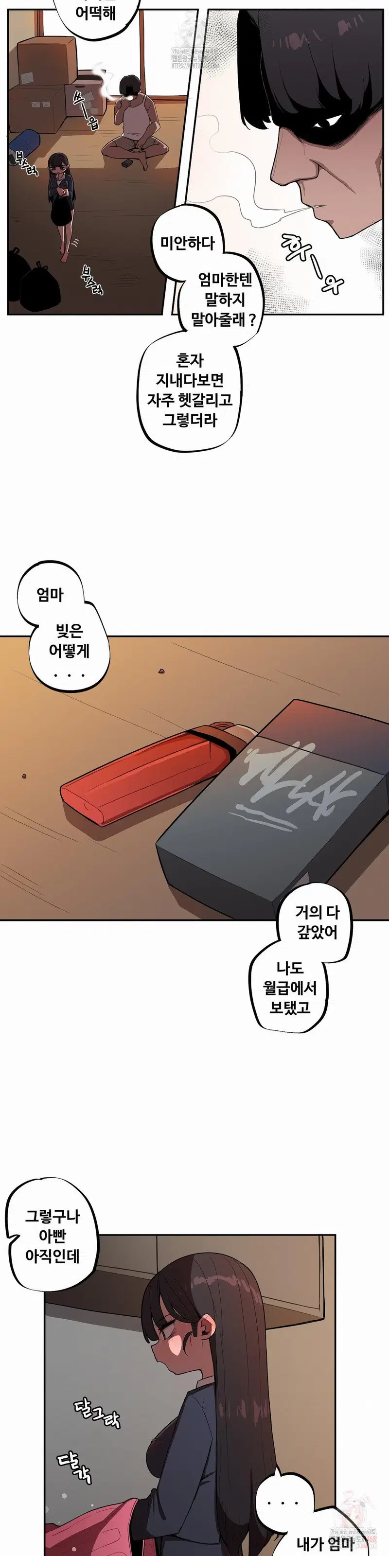 noona-and-her-big-little-bro-raw-chap-26-7
