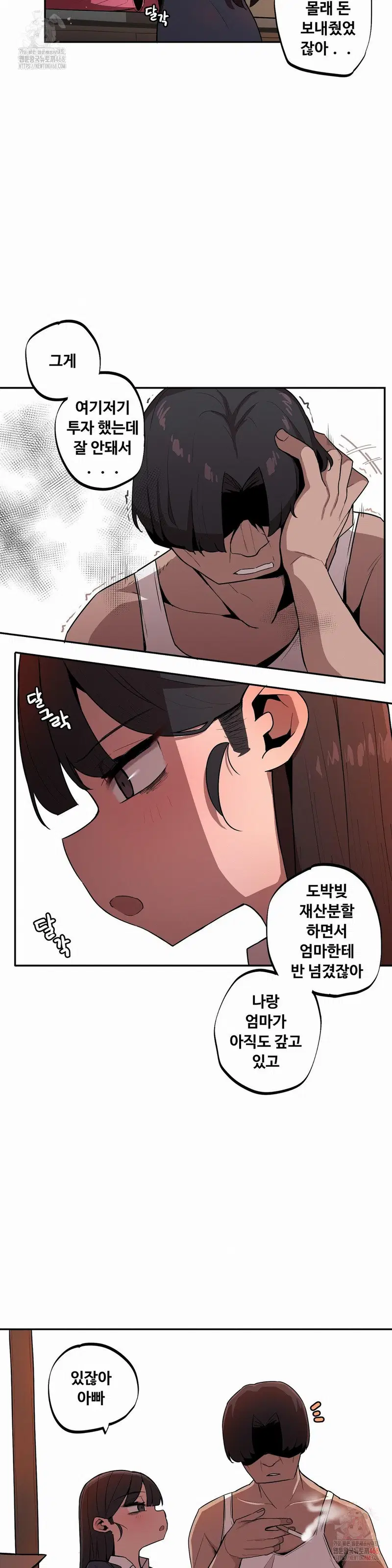noona-and-her-big-little-bro-raw-chap-26-8