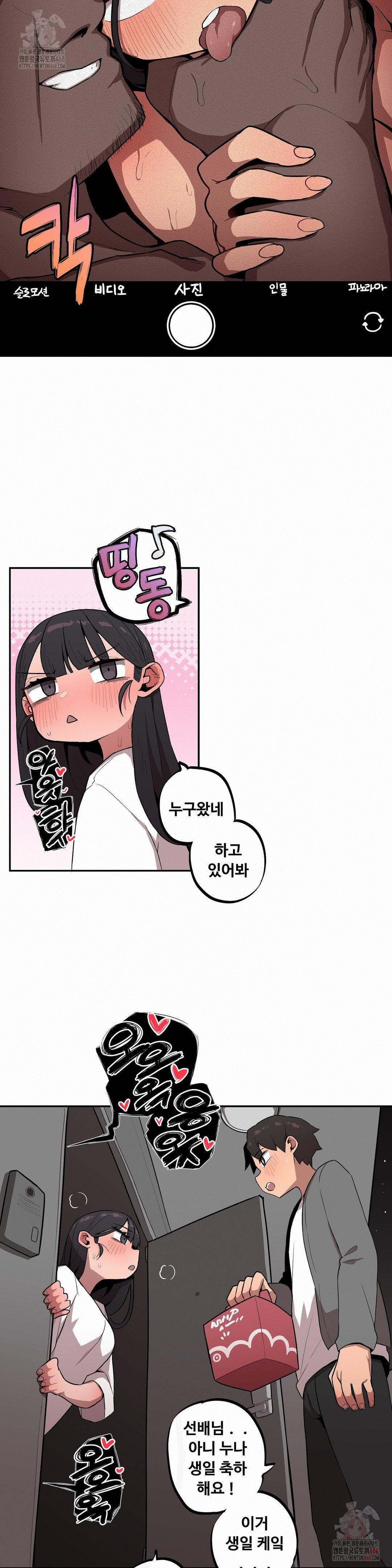 noona-and-her-big-little-bro-raw-chap-27-11