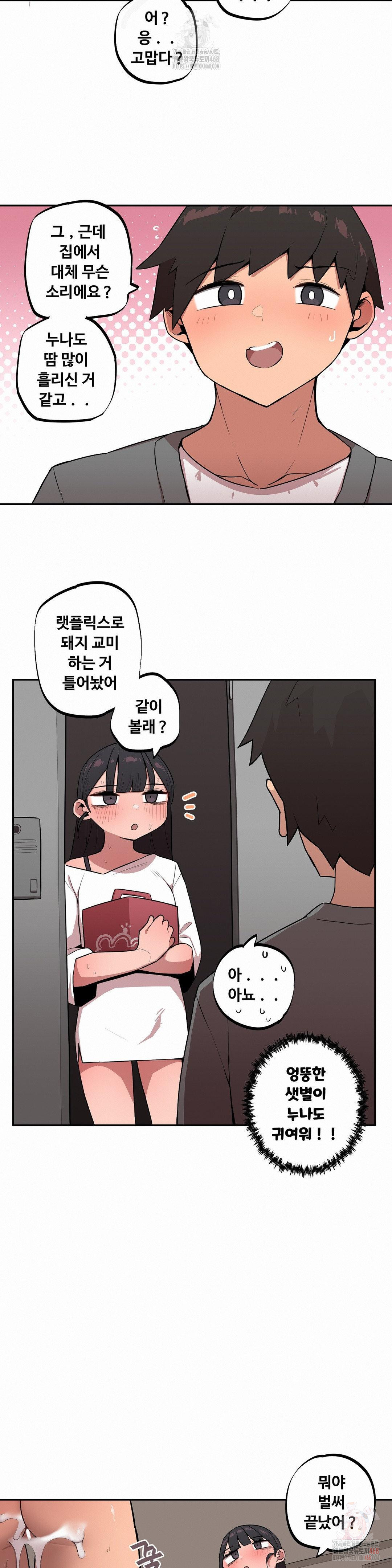noona-and-her-big-little-bro-raw-chap-27-12