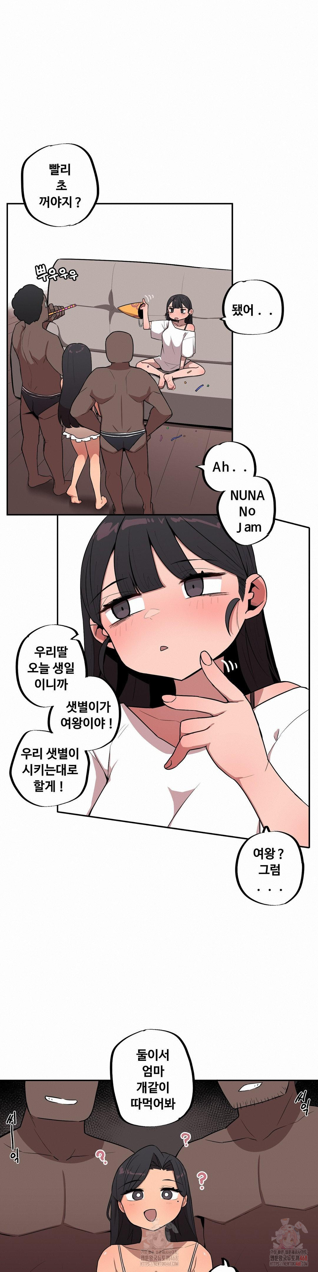 noona-and-her-big-little-bro-raw-chap-27-1