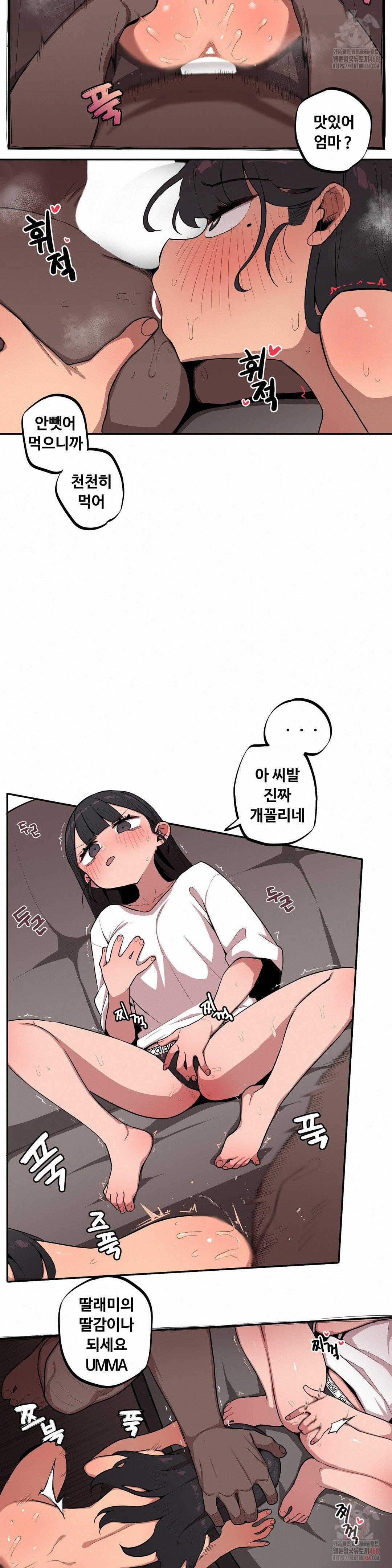 noona-and-her-big-little-bro-raw-chap-27-4