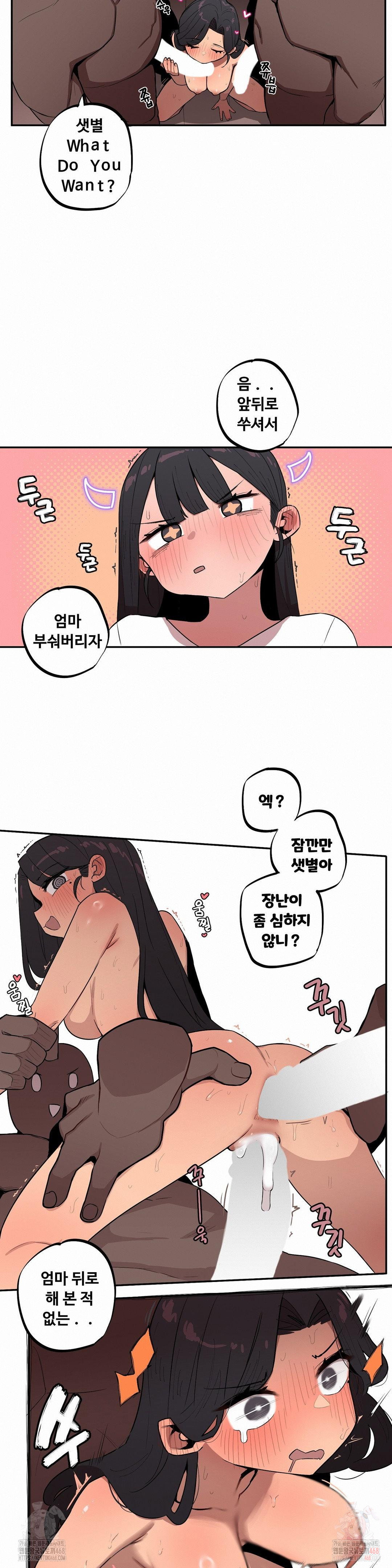 noona-and-her-big-little-bro-raw-chap-27-7