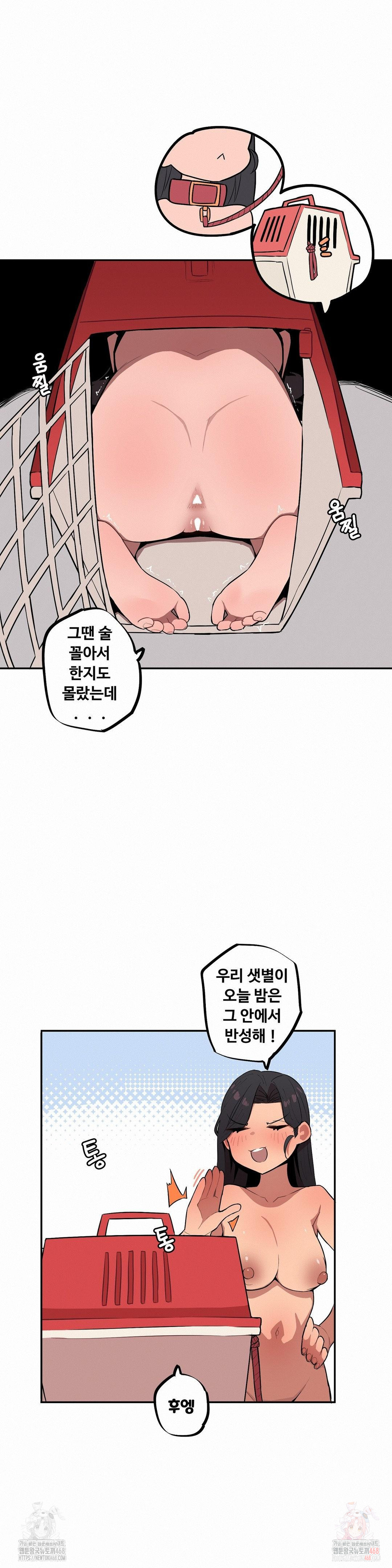 noona-and-her-big-little-bro-raw-chap-28-10