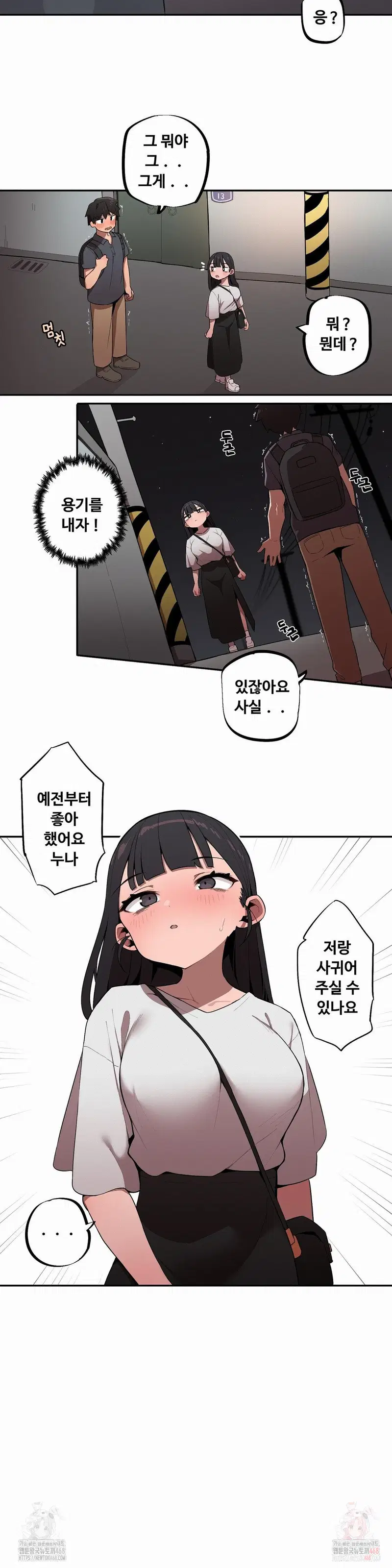 noona-and-her-big-little-bro-raw-chap-29-10