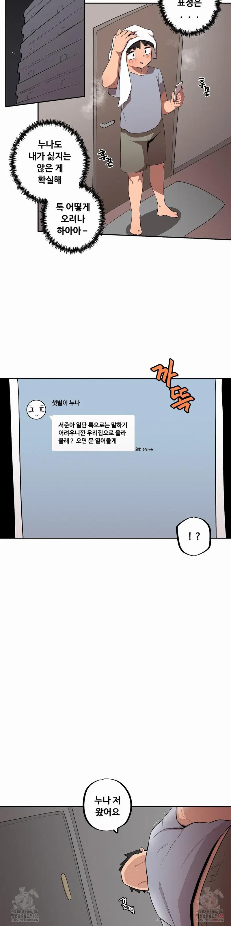 noona-and-her-big-little-bro-raw-chap-29-13