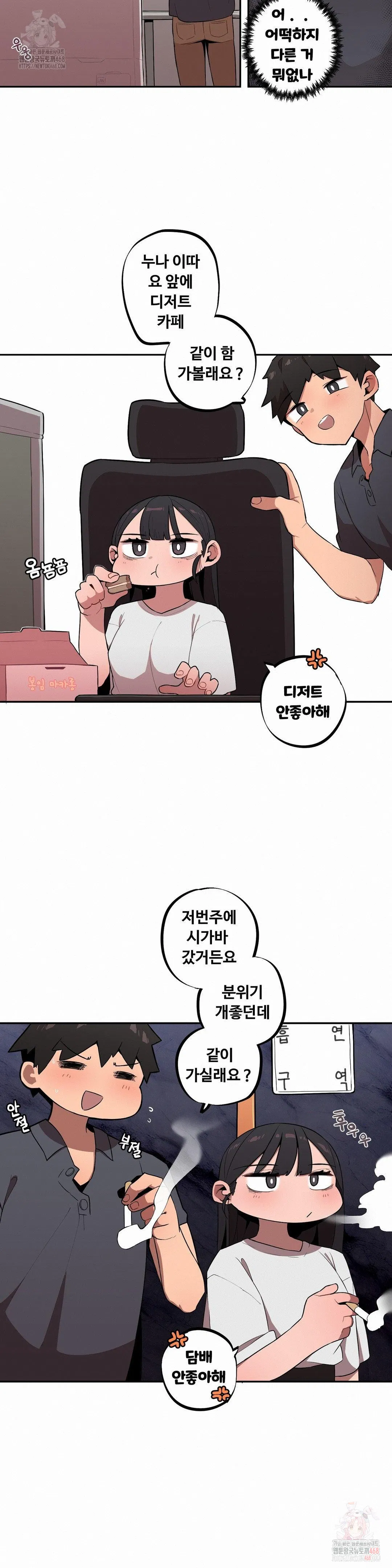 noona-and-her-big-little-bro-raw-chap-29-3