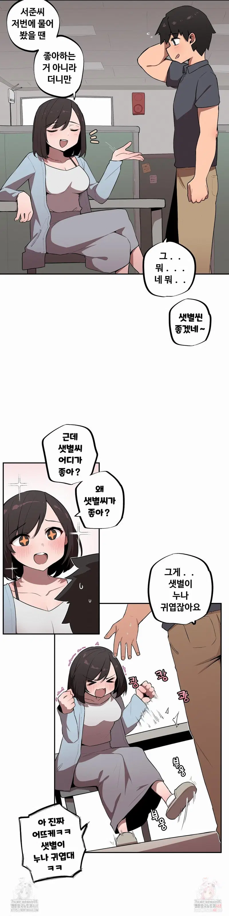 noona-and-her-big-little-bro-raw-chap-29-5